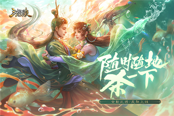 三国杀移动版vivo版本