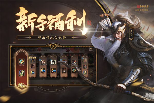 三国杀移动版vivo版本