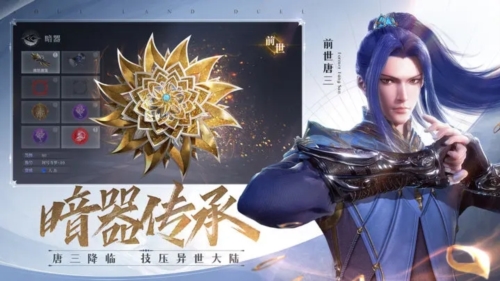 斗罗大陆魂师对决前瞻服