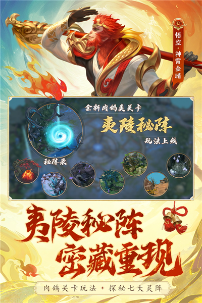 梦三国单机版