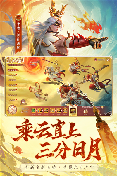 梦三国单机版