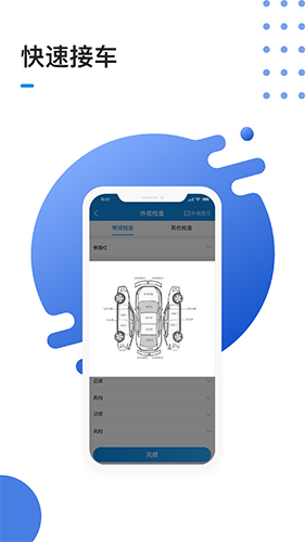 1号车间app