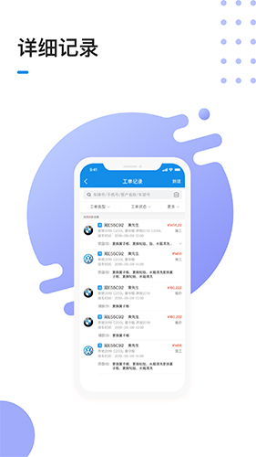 1号车间app