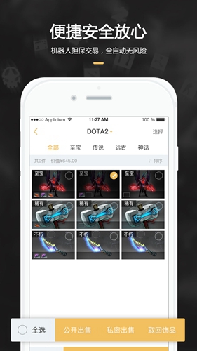 C5GAMEapp