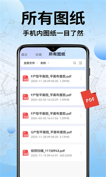 CAD手机快速看图app