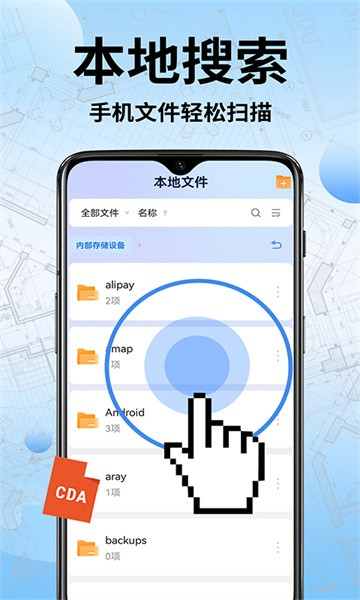 CAD手机快速看图app