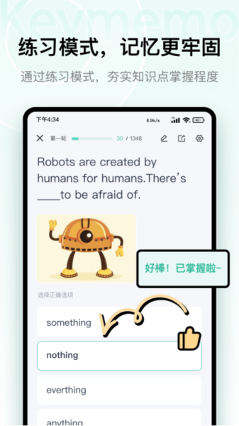 KeyMemo背诵记忆app