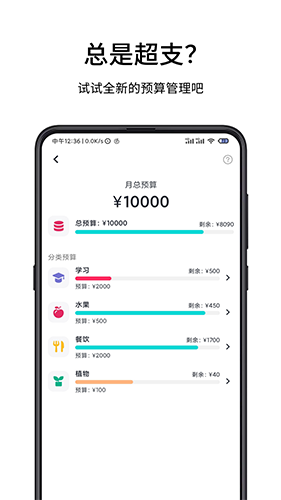 一羽记账app