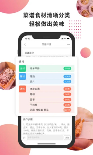 东方美食APP