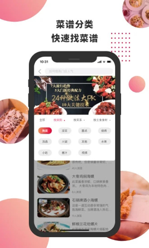 东方美食APP