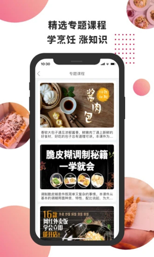 东方美食APP