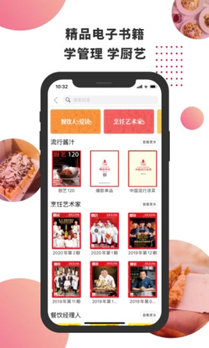 东方美食APP