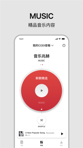 丹拿之声安卓版