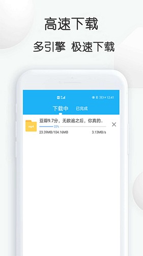 云雀idm网页视频下载器app