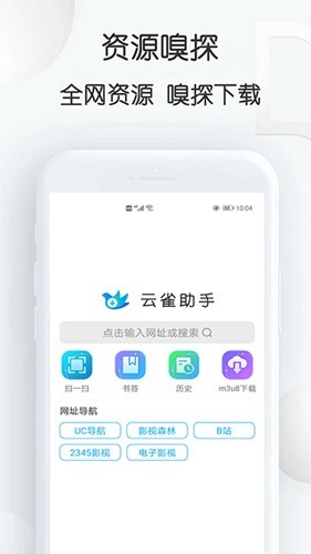 云雀视频下载助手免费版