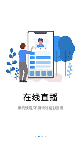 伴考网校app