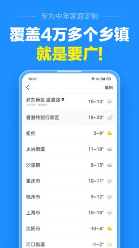 准点天气预报2024最新版本