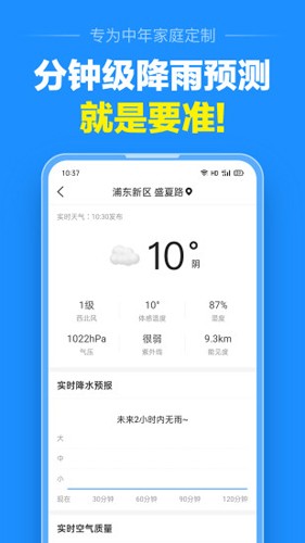 准点天气预报2024最新版本