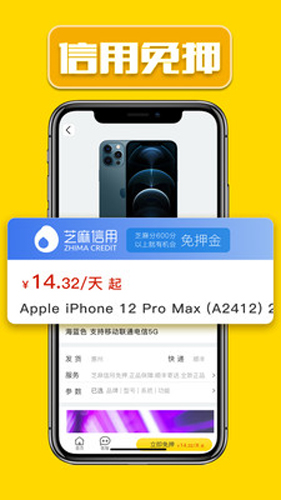 叮咚租物app