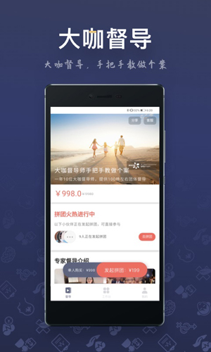 咨询师之家app