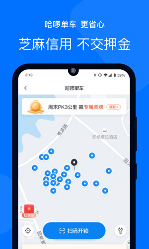 哈罗出行app