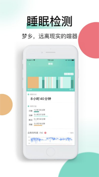 喜马把脉app