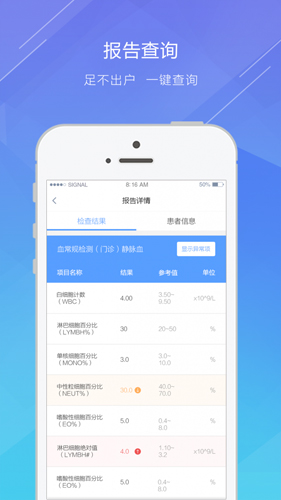 四川健康码app