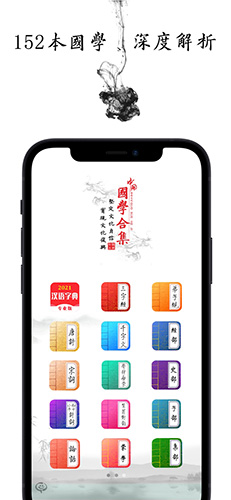 国学启蒙古诗词典app