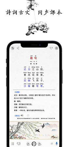 国学启蒙古诗词典app