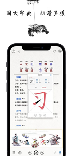 国学启蒙古诗词典app