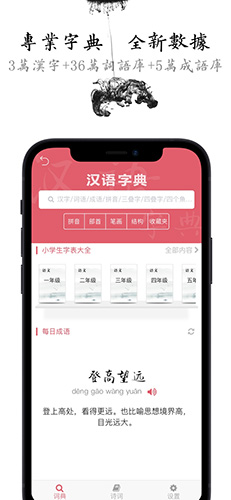 国学启蒙古诗词典app