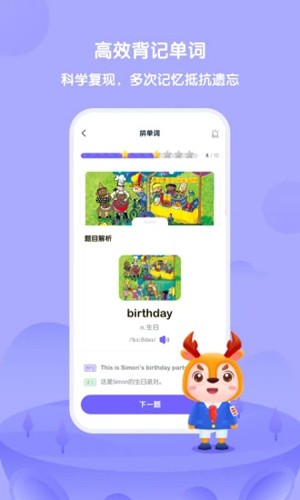 外研U学app