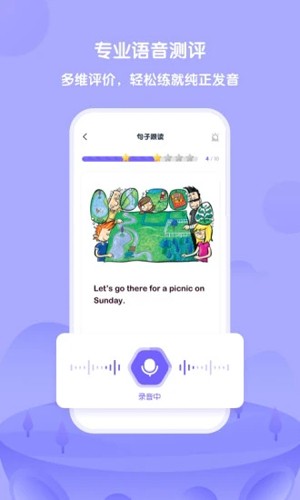 外研U学app