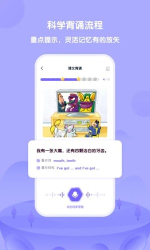 外研U学app