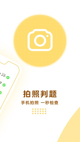 学而思口算app