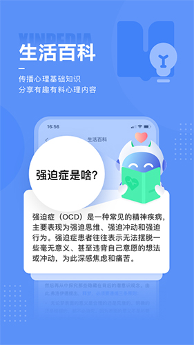 小信心理app