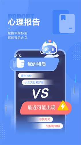 小信心理app