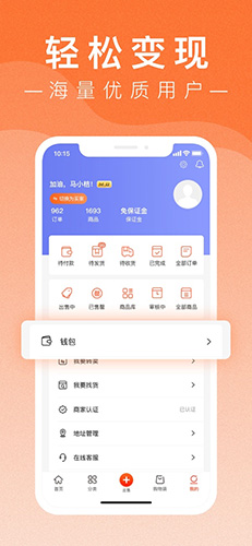 小桔马app