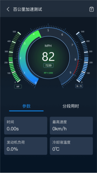 小车探app