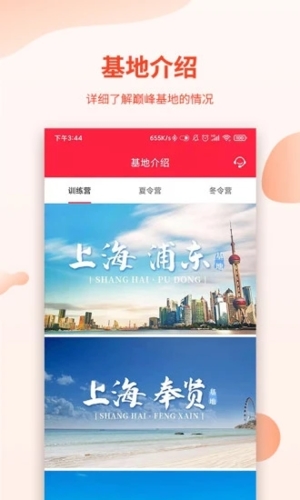 巅峰减重app