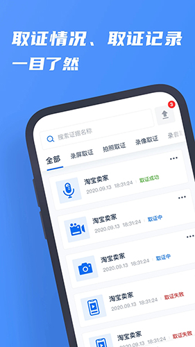 市监保app