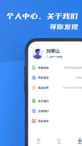 市监保app