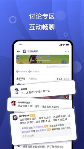 摸鱼社app