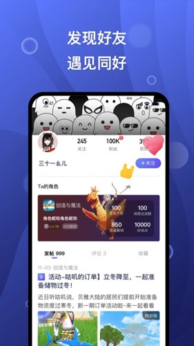 摸鱼社app