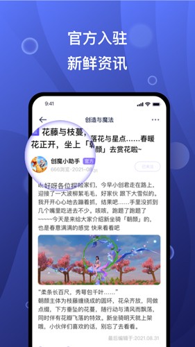 摸鱼社app