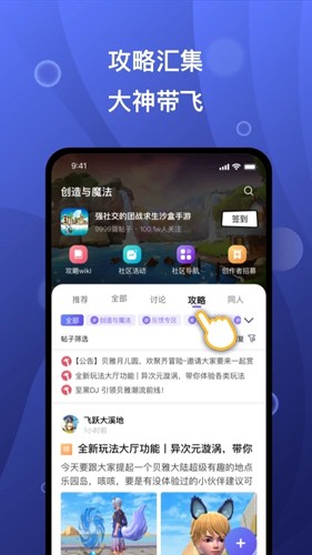 摸鱼社app