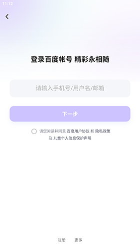 文心一言app手机版