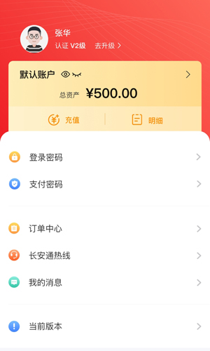 智慧西安app