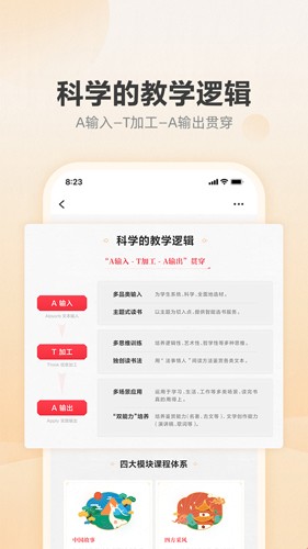 有道博闻app