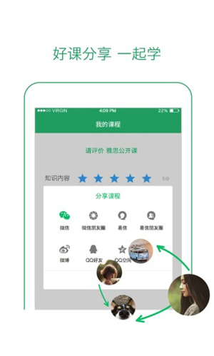 有道学堂app